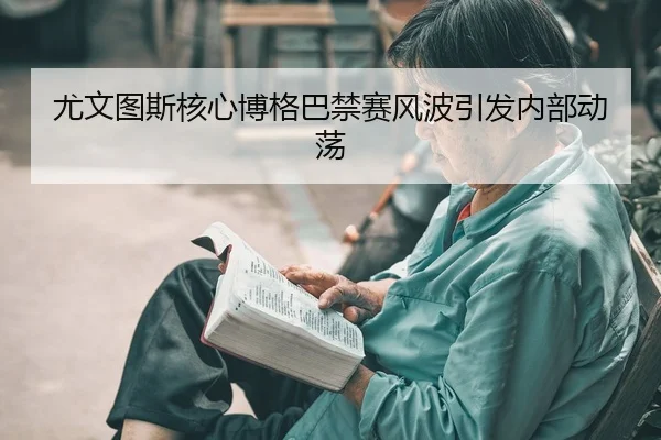 you-wen-tu-si-he-xin-bo-ge-ba-jin-sai-feng-bo-yin-fa-nei-bu-dong-dang-2-746.jpg